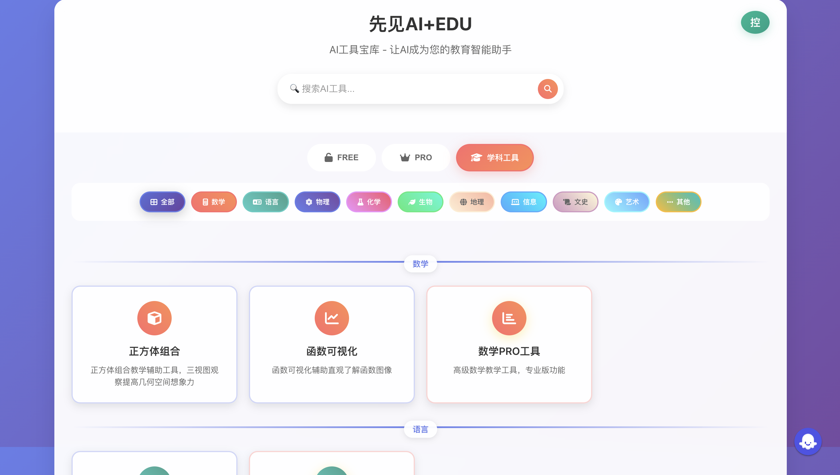 AI教育概念图