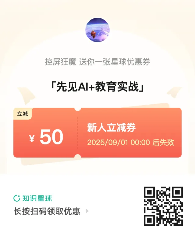 知识星球二维码