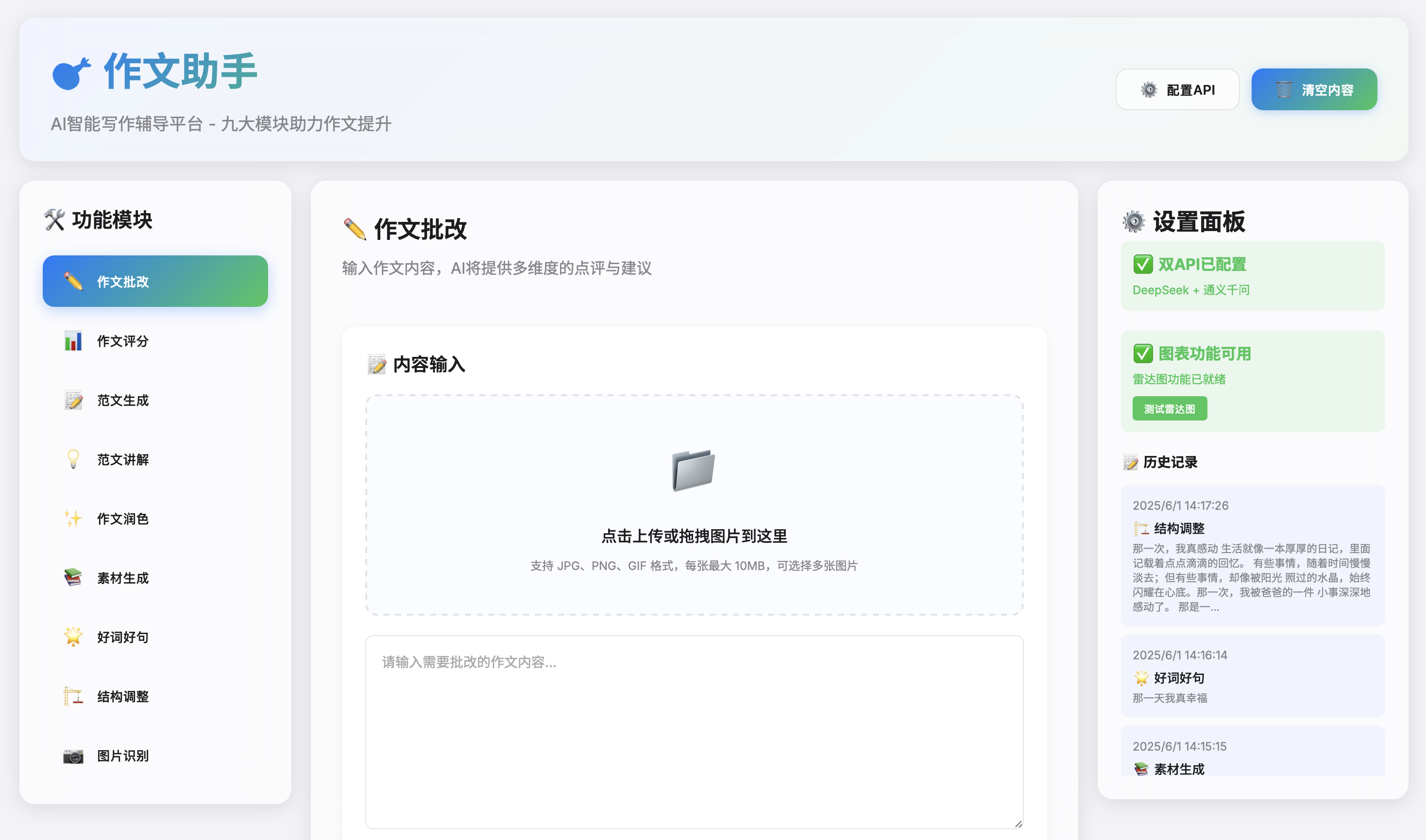 语文工具截图1