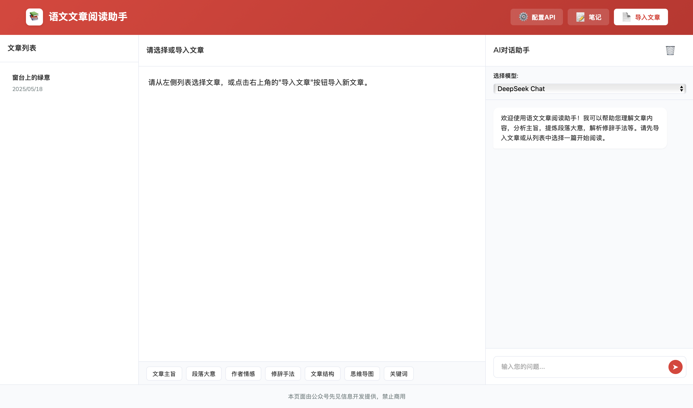 语文工具截图2