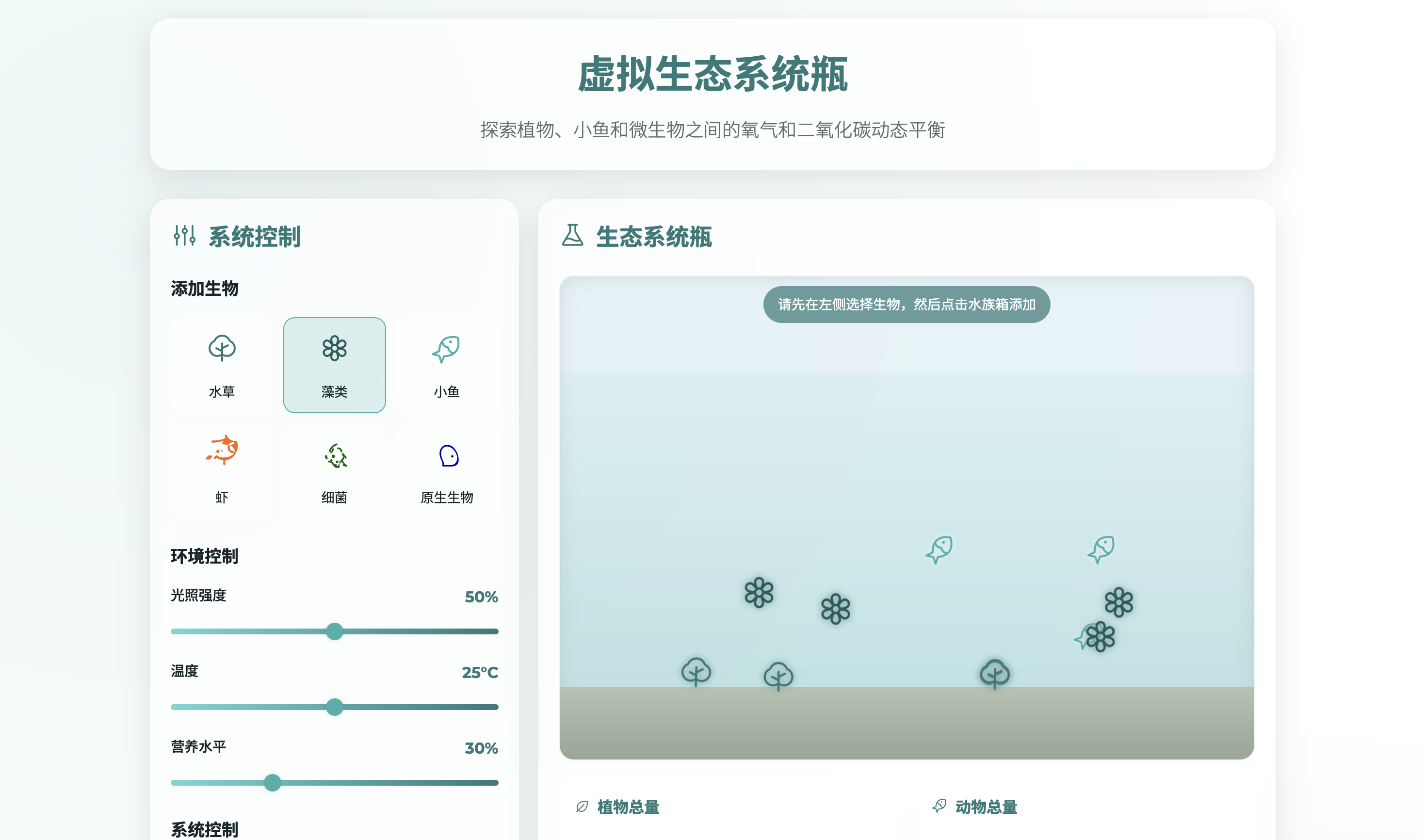 综合学科工具截图1