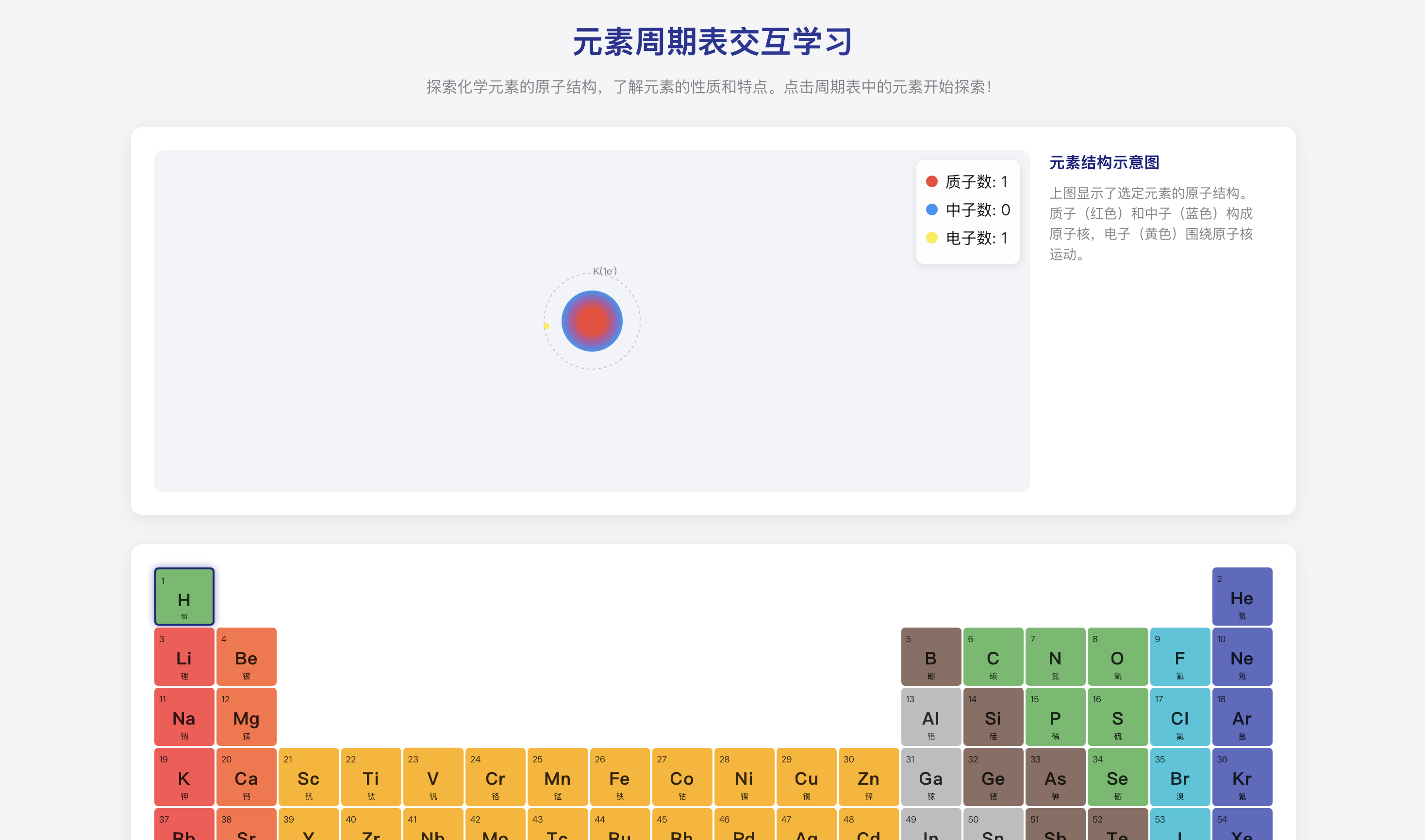 综合学科工具截图2