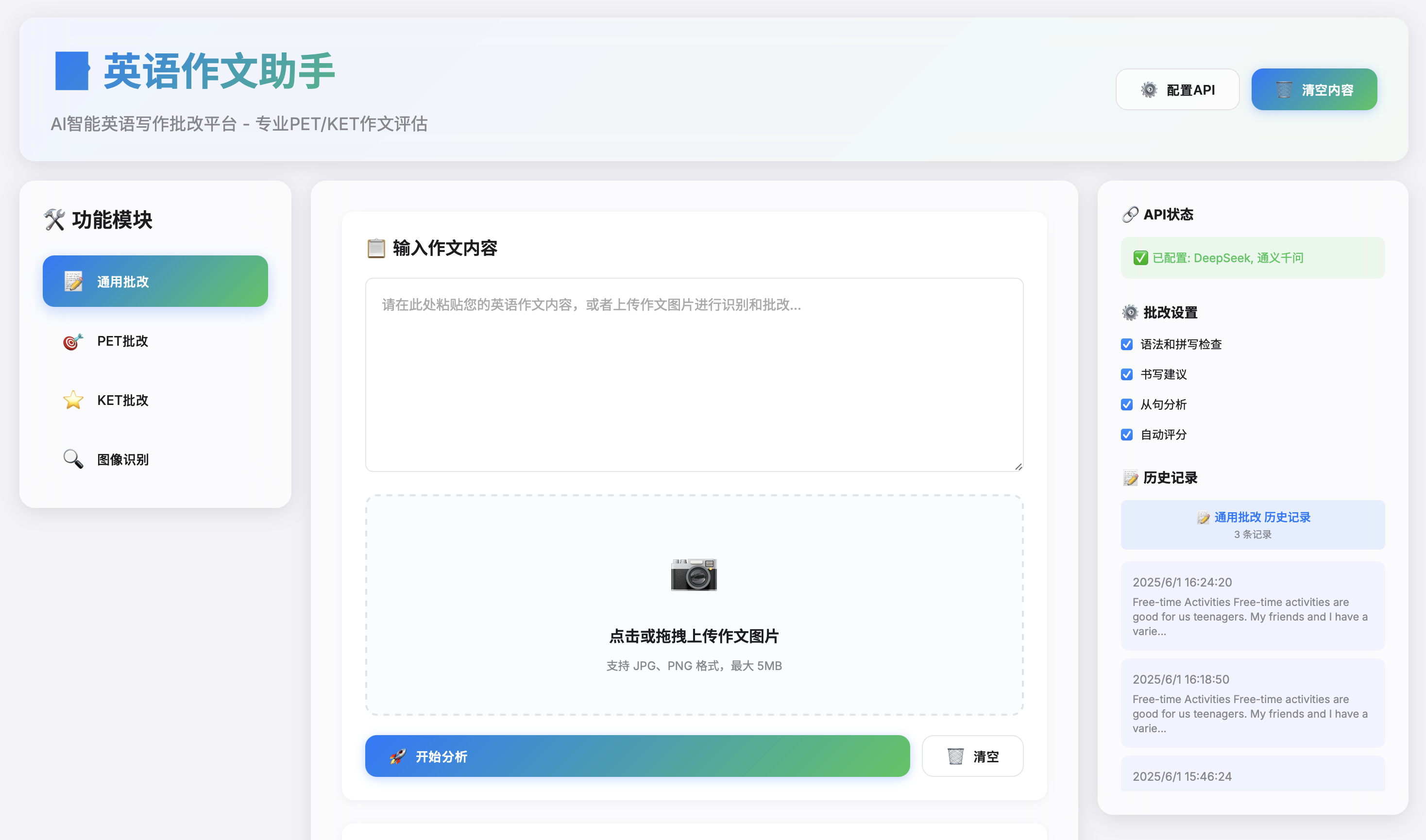英语工具截图1
