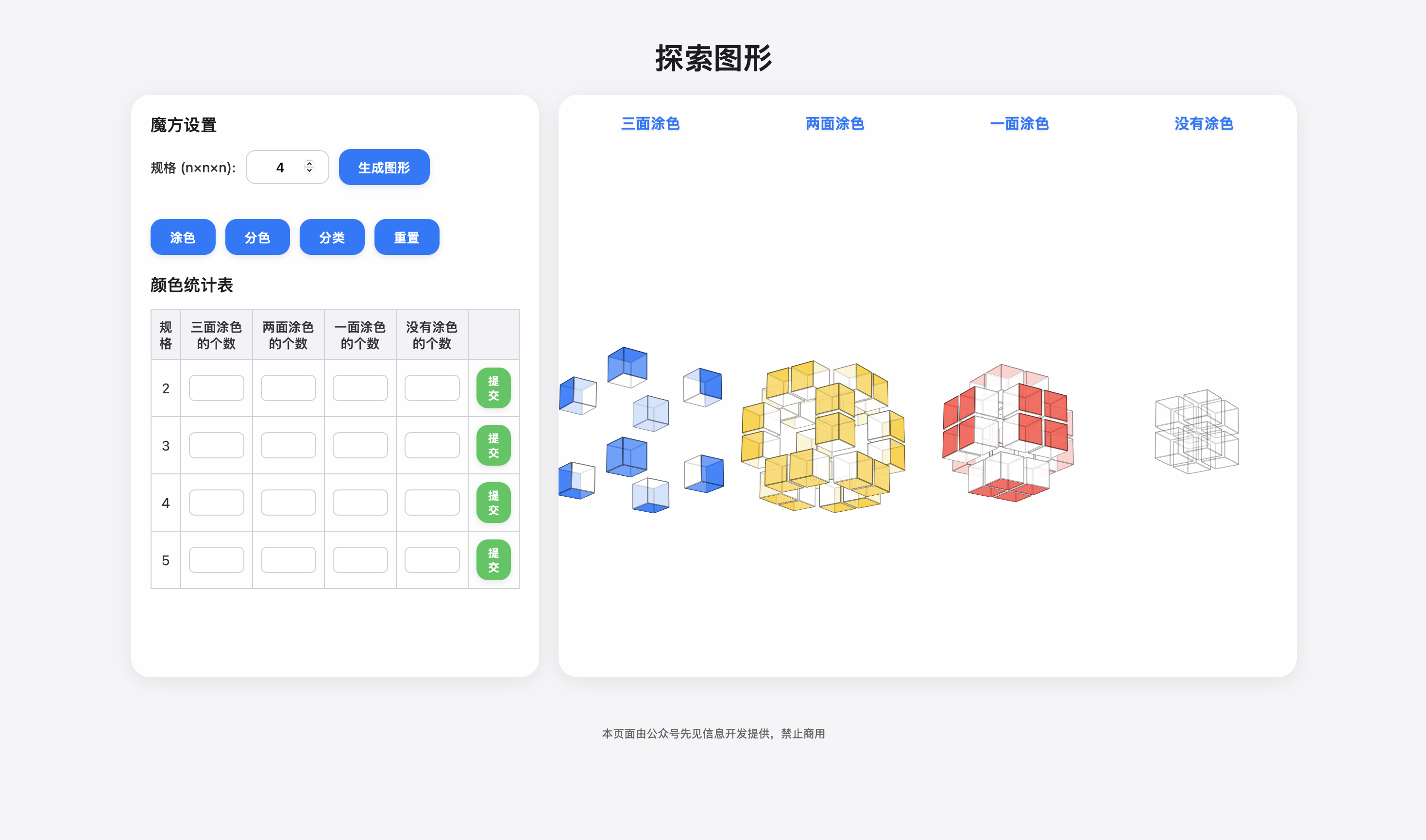 数学工具截图1