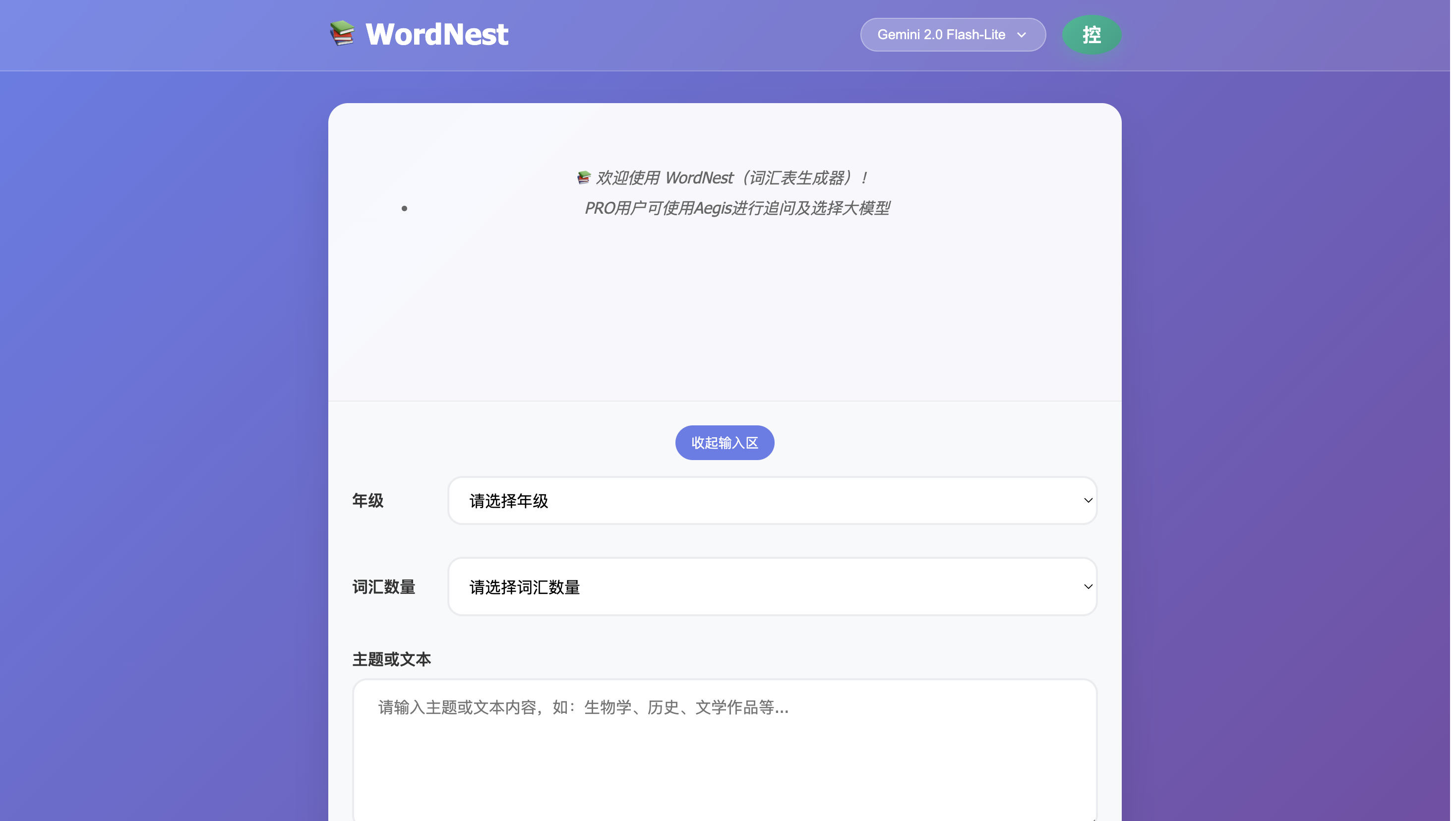 工具界面截图