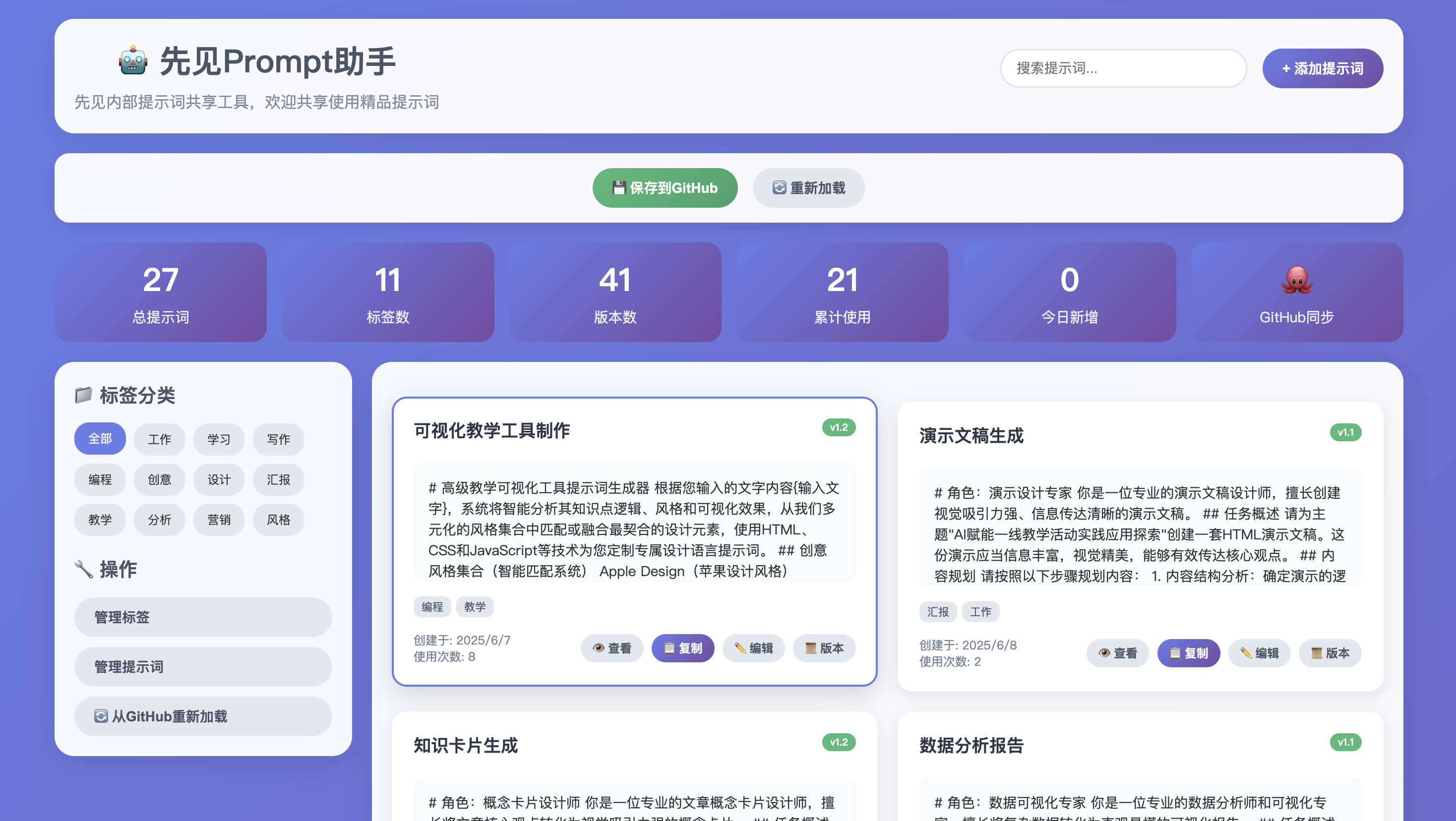 功能演示图