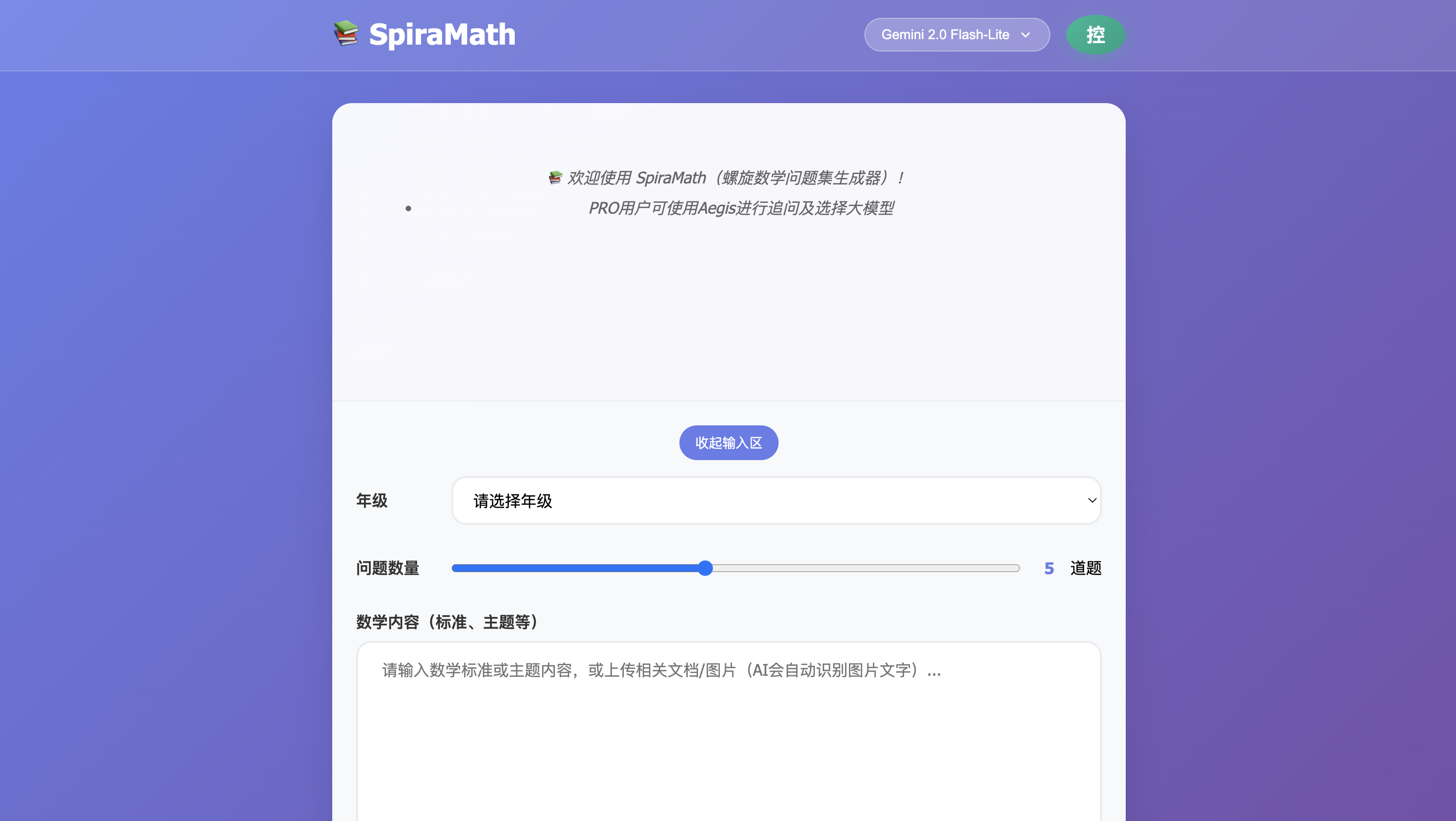 使用效果图