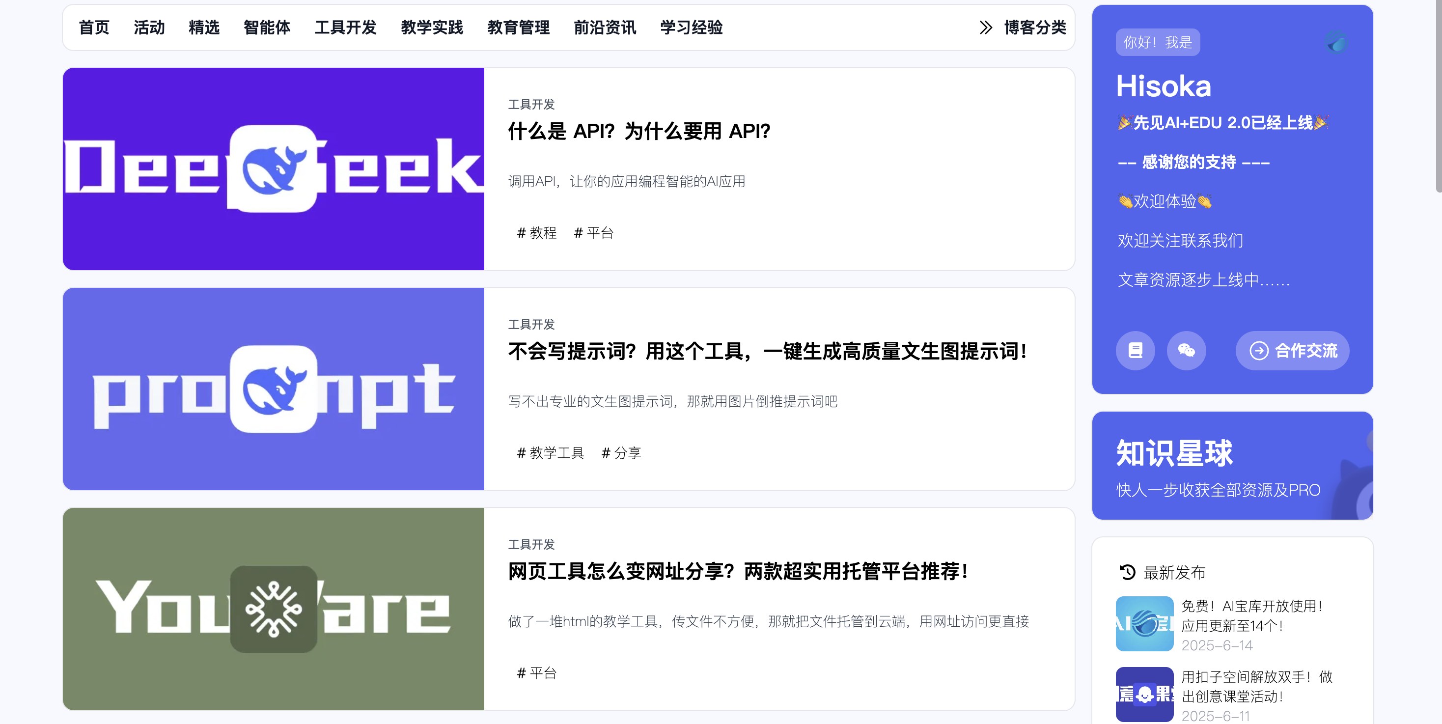 教程界面截图