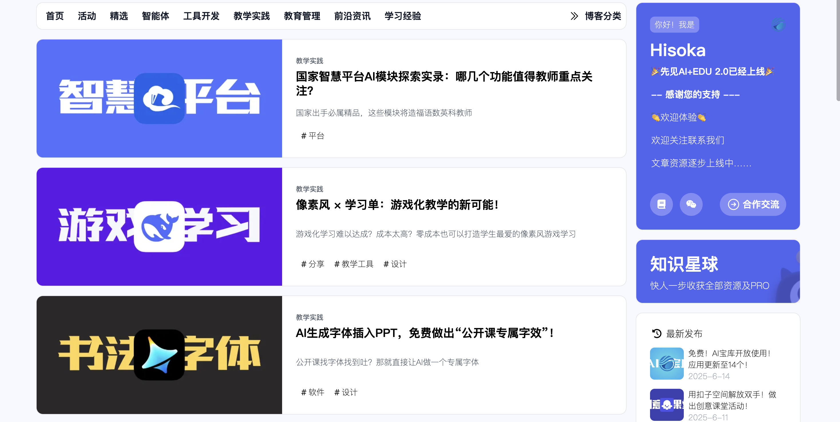 学习过程图