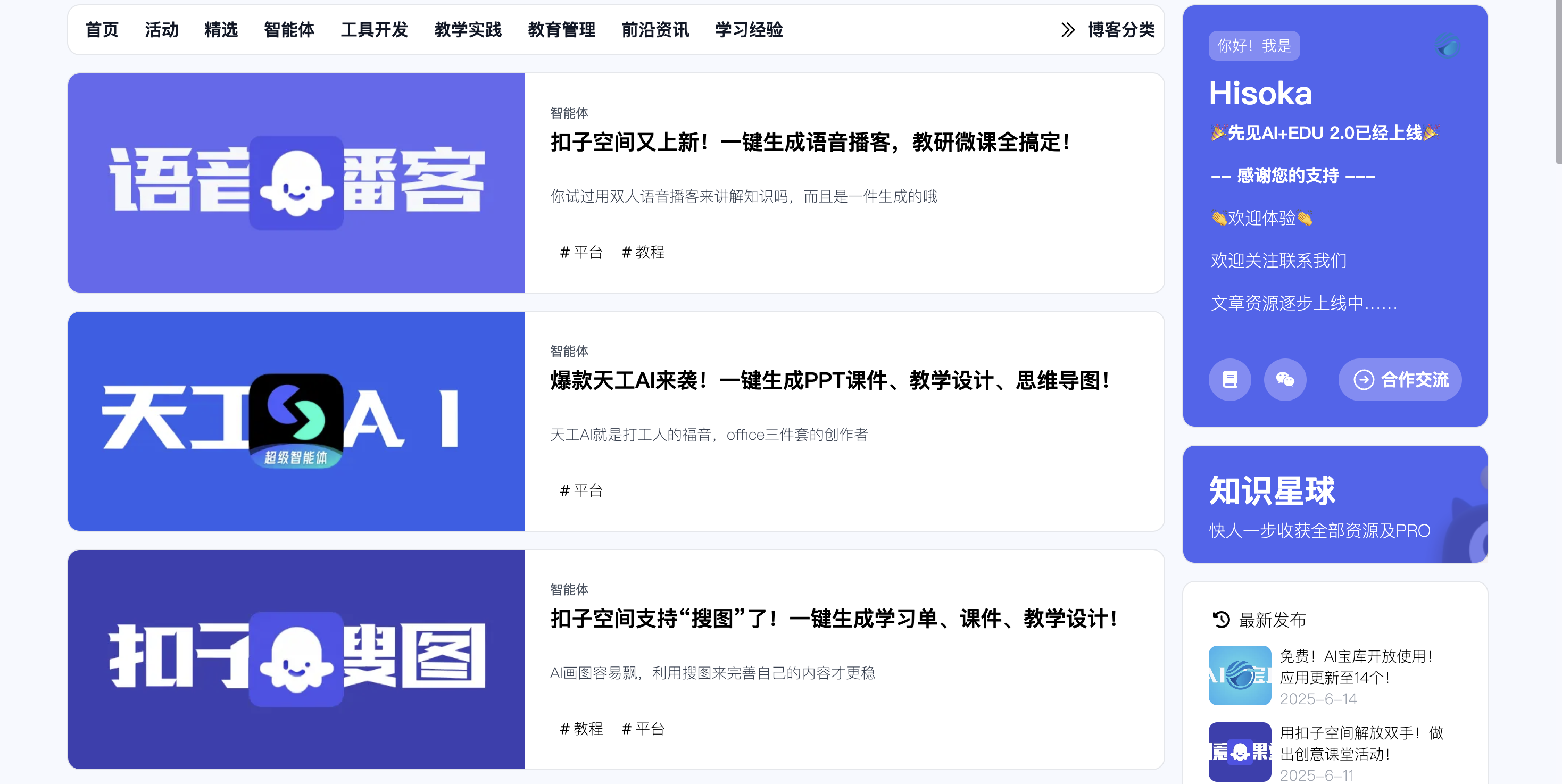 成果展示图